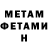 Первитин Methamphetamine Maria Konn